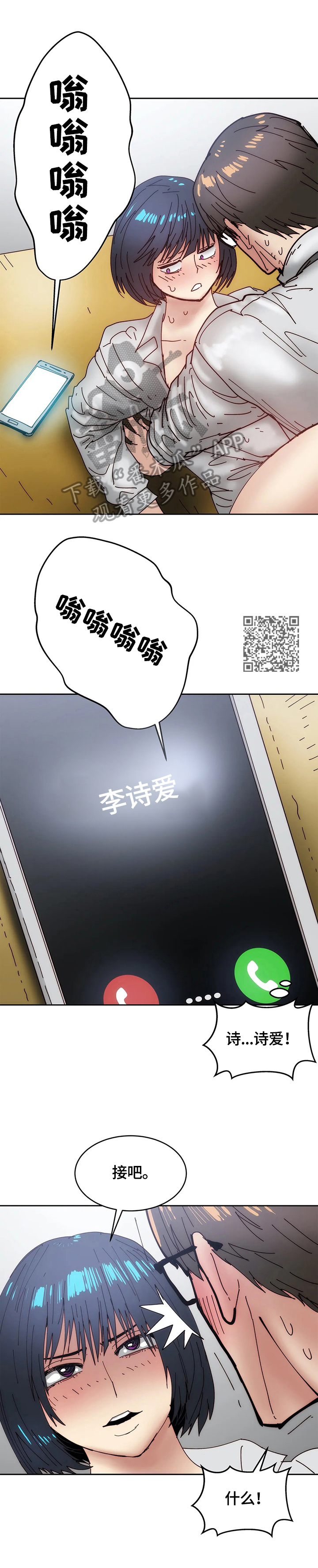 《终极部署》漫画最新章节第50章疑心免费下拉式在线观看章节第【9】张图片