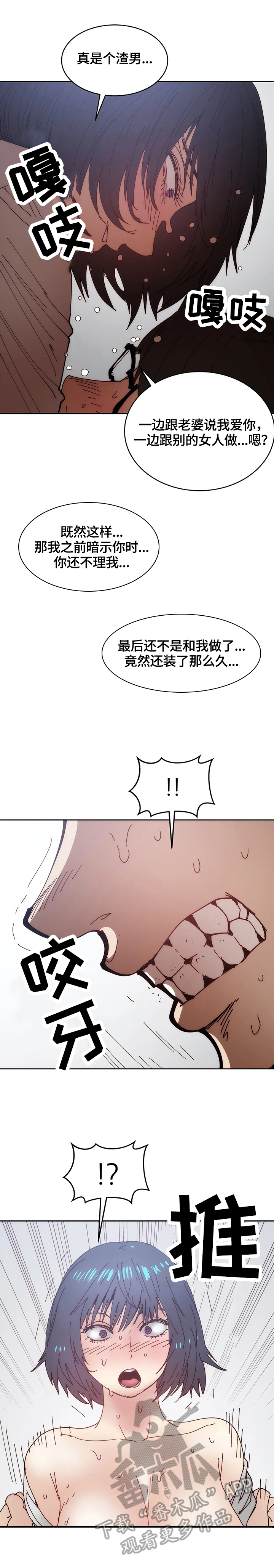 《终极部署》漫画最新章节第50章疑心免费下拉式在线观看章节第【3】张图片