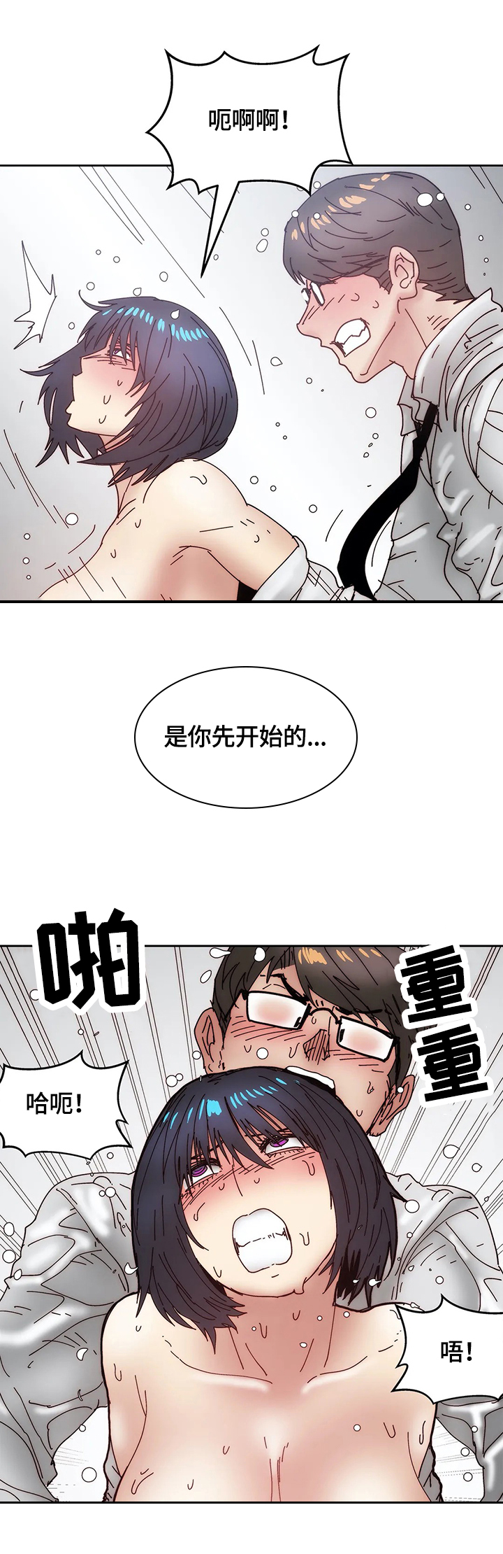 《终极部署》漫画最新章节第50章疑心免费下拉式在线观看章节第【2】张图片