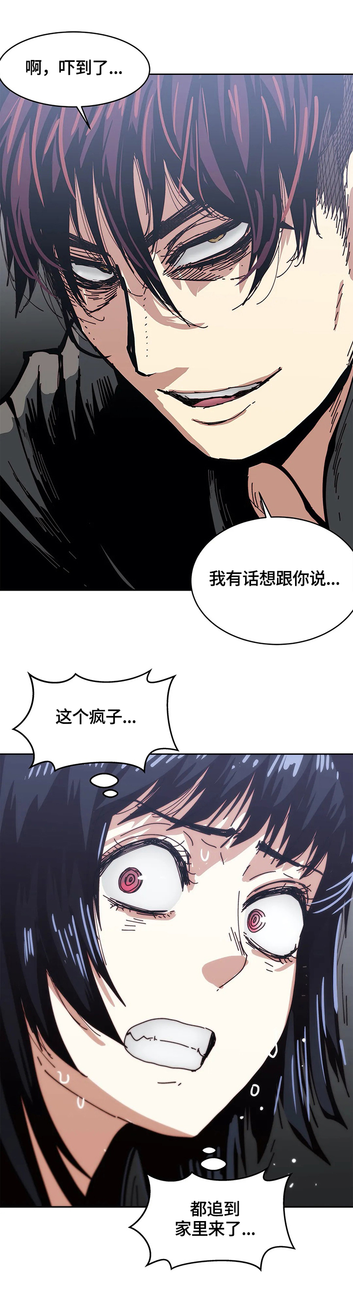 《终极部署》漫画最新章节第49章猜测免费下拉式在线观看章节第【8】张图片