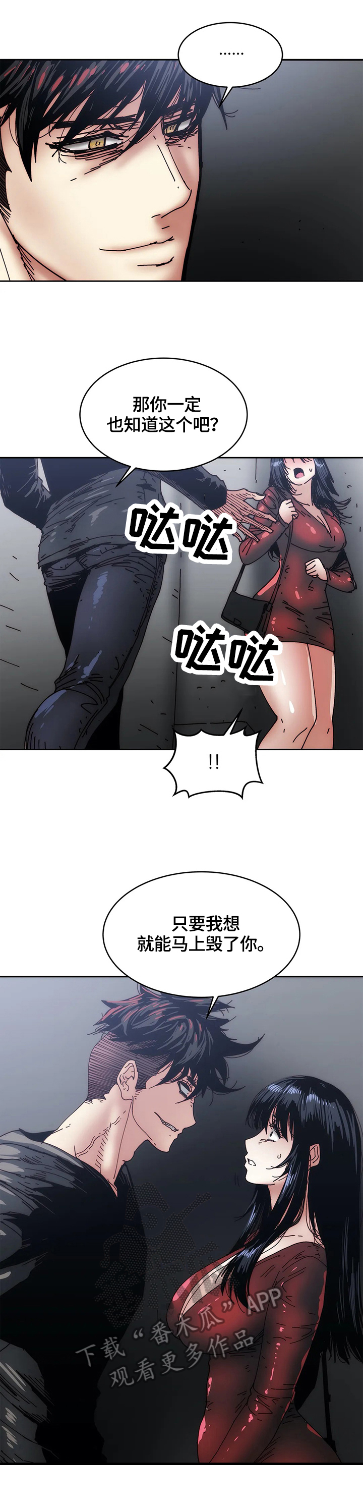 《终极部署》漫画最新章节第49章猜测免费下拉式在线观看章节第【4】张图片