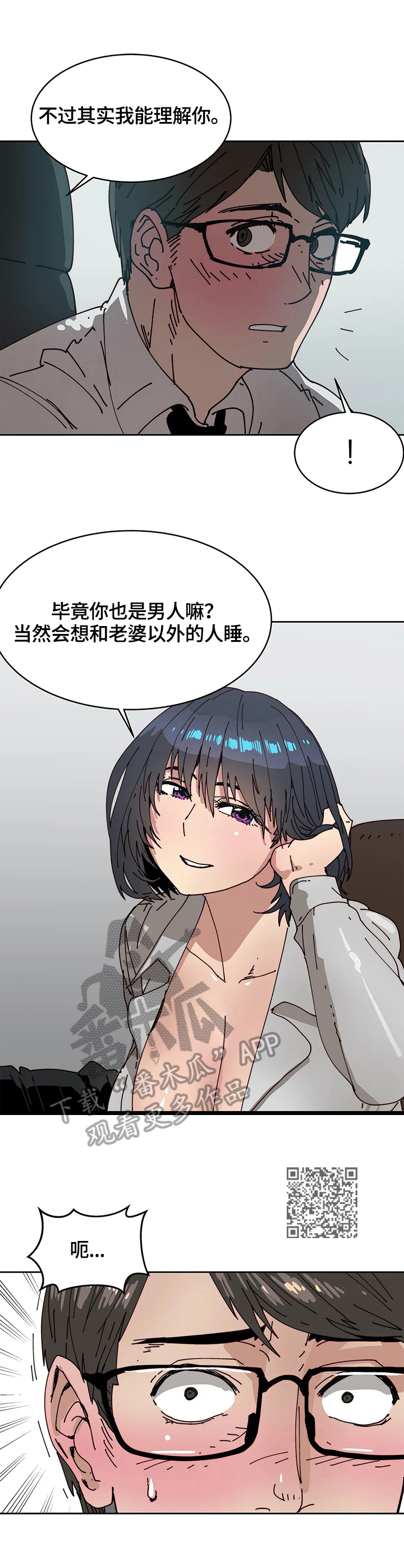 《终极部署》漫画最新章节第47章问题根本免费下拉式在线观看章节第【5】张图片