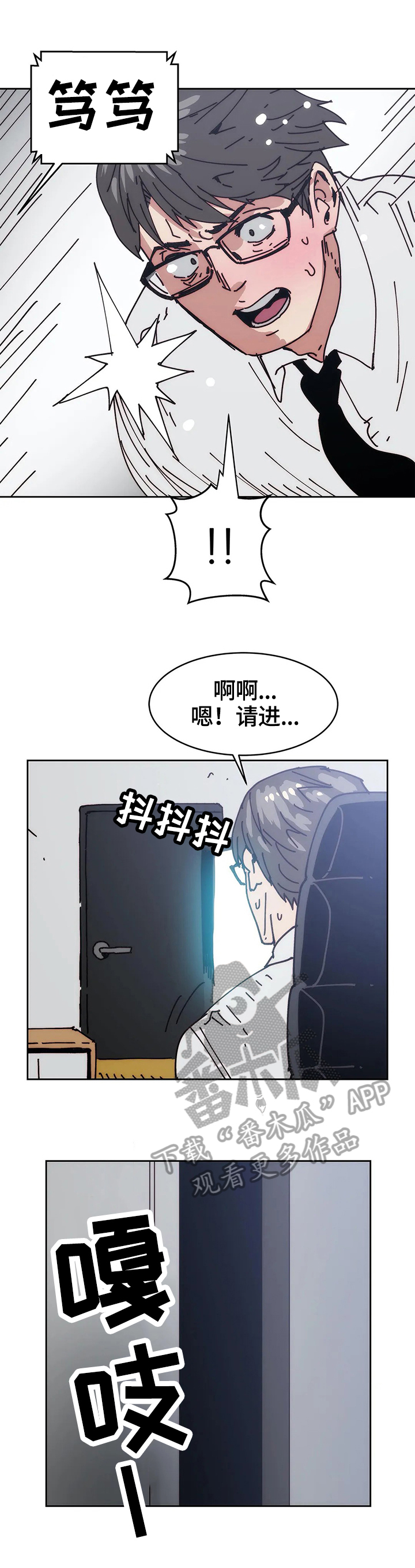 《终极部署》漫画最新章节第46章妄想免费下拉式在线观看章节第【3】张图片