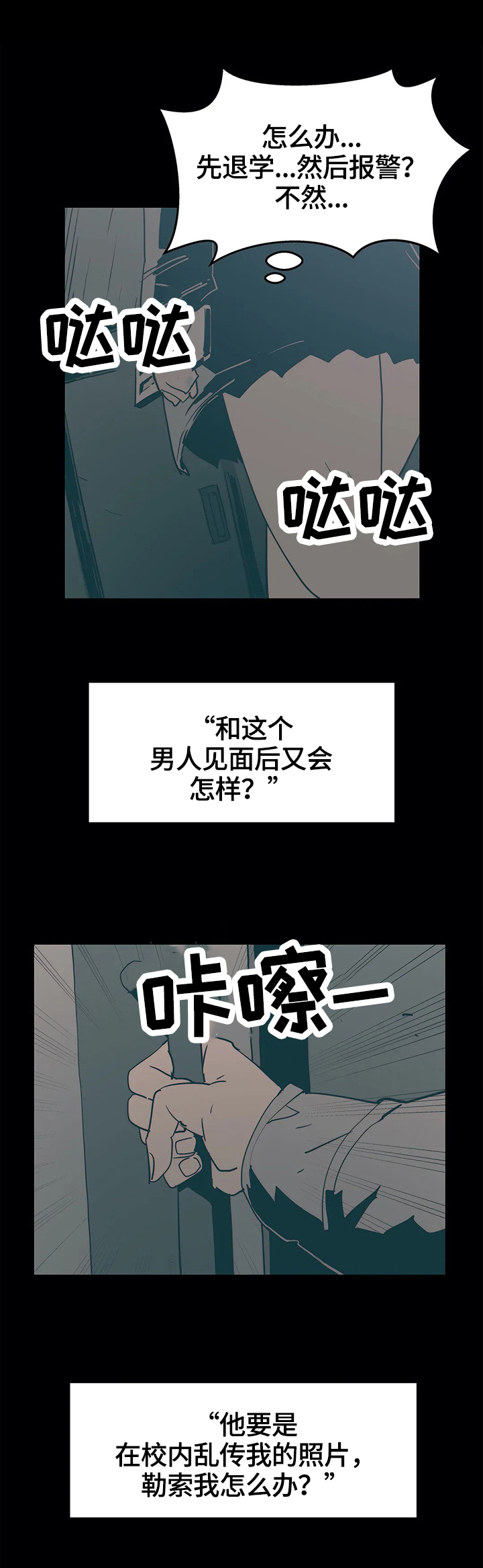 《终极部署》漫画最新章节第43章揭穿免费下拉式在线观看章节第【6】张图片