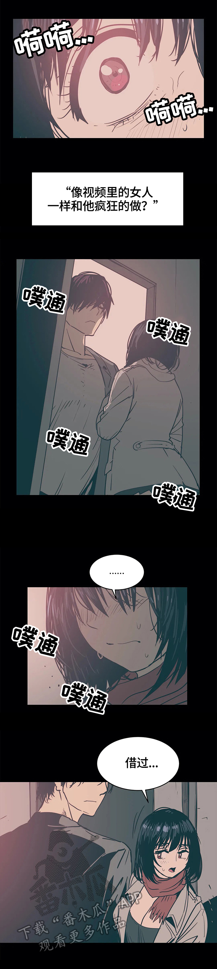 《终极部署》漫画最新章节第43章揭穿免费下拉式在线观看章节第【4】张图片