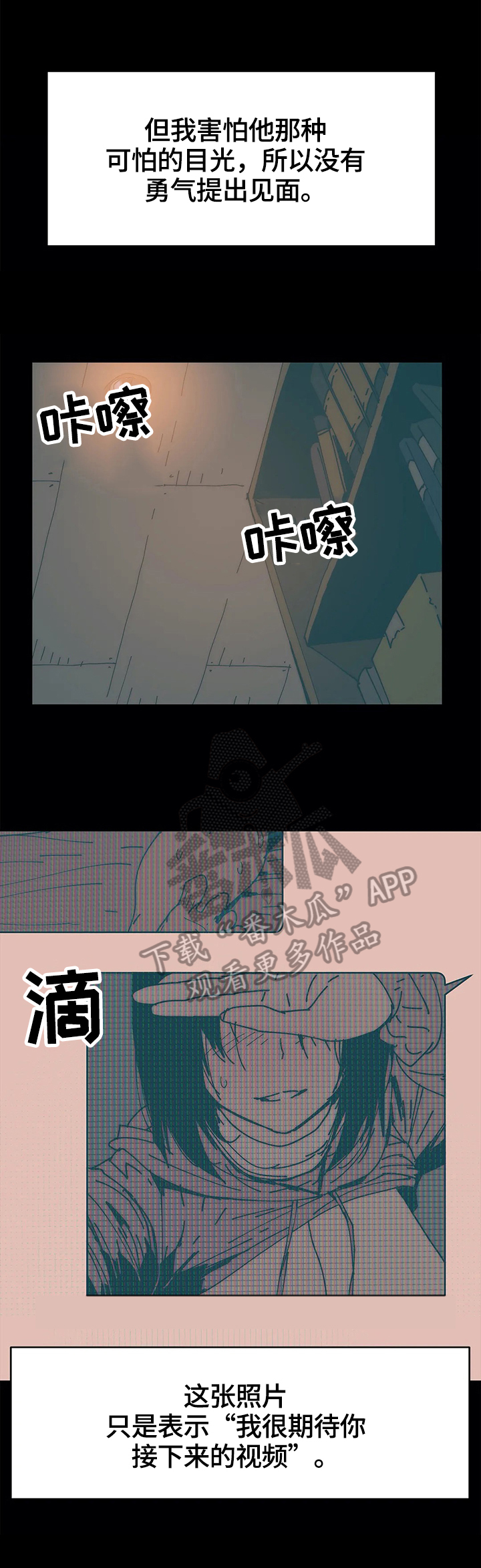 《终极部署》漫画最新章节第41章霸凌免费下拉式在线观看章节第【4】张图片