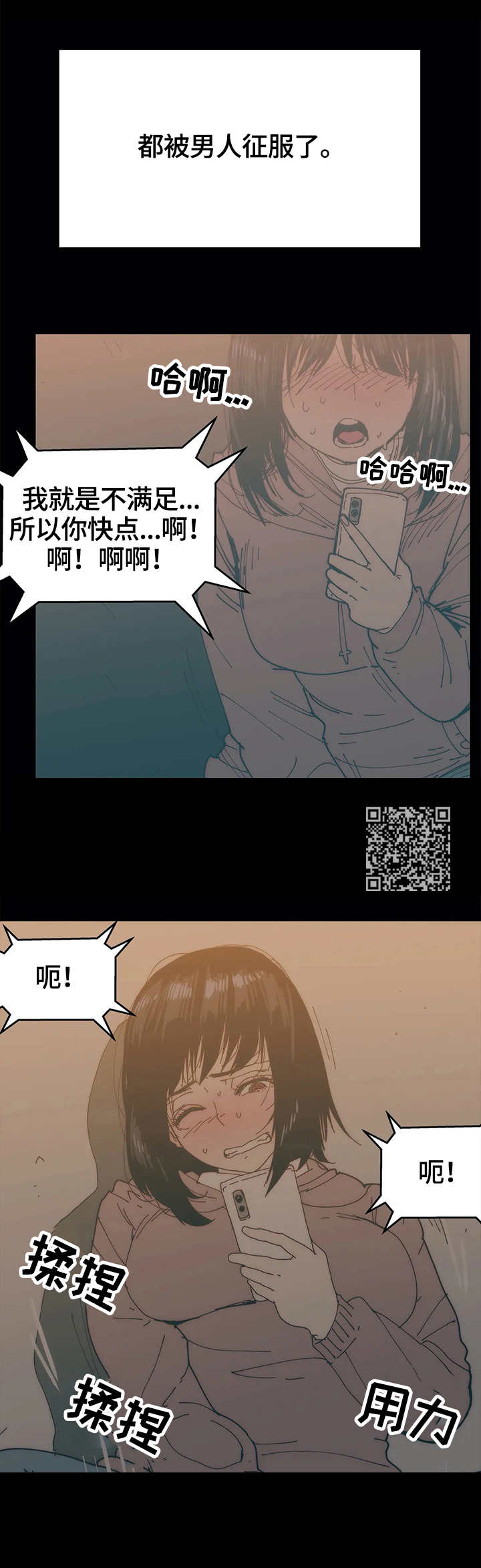 《终极部署》漫画最新章节第41章霸凌免费下拉式在线观看章节第【8】张图片