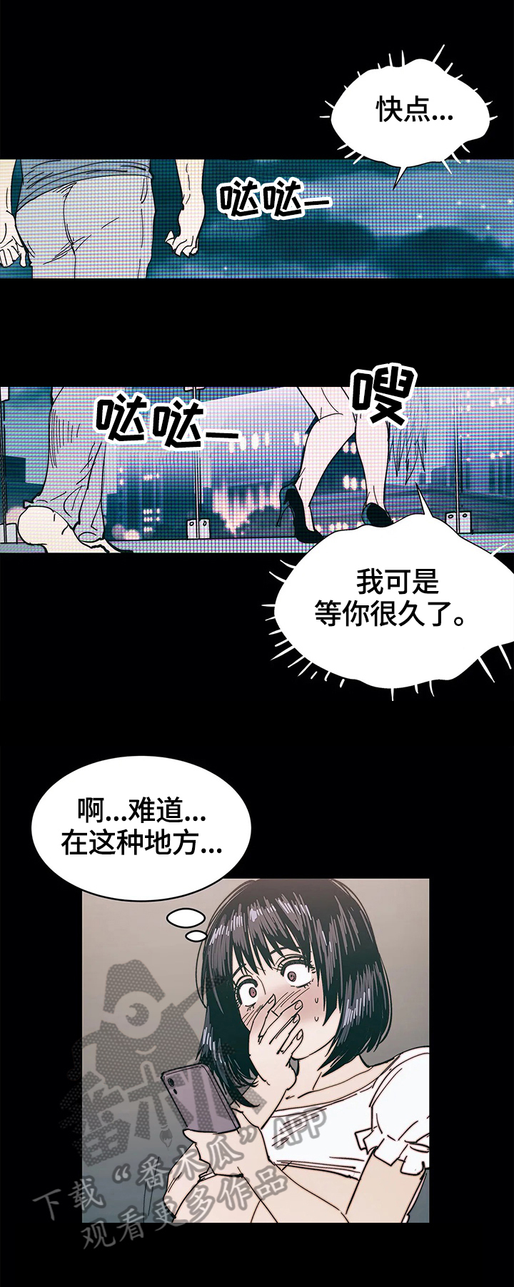 《终极部署》漫画最新章节第40章惊讶免费下拉式在线观看章节第【6】张图片