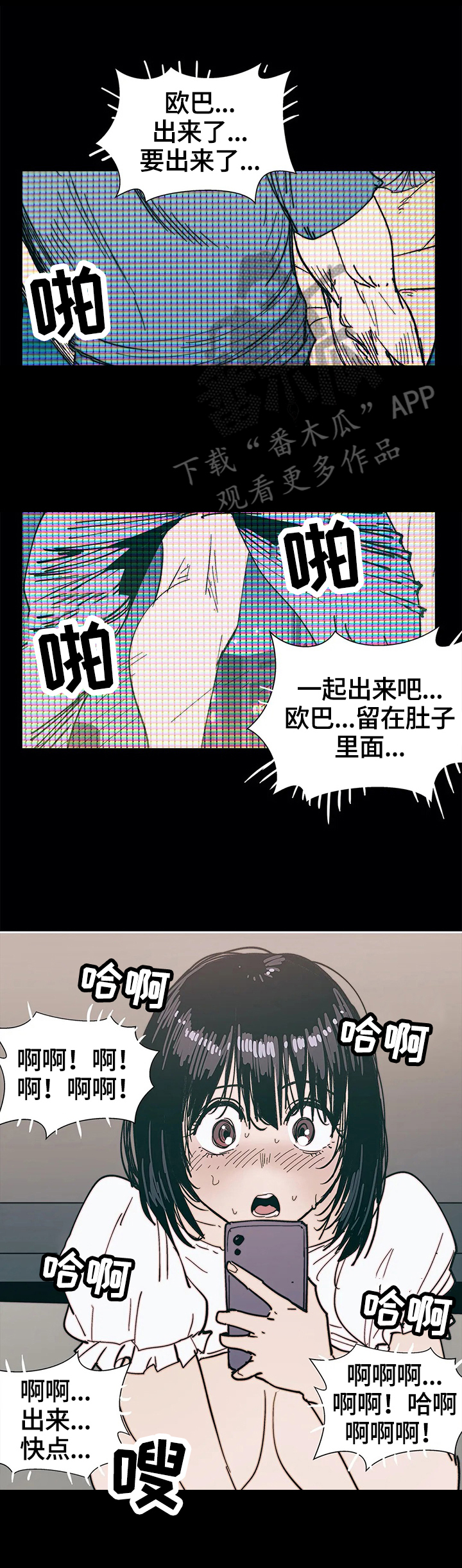 《终极部署》漫画最新章节第40章惊讶免费下拉式在线观看章节第【3】张图片