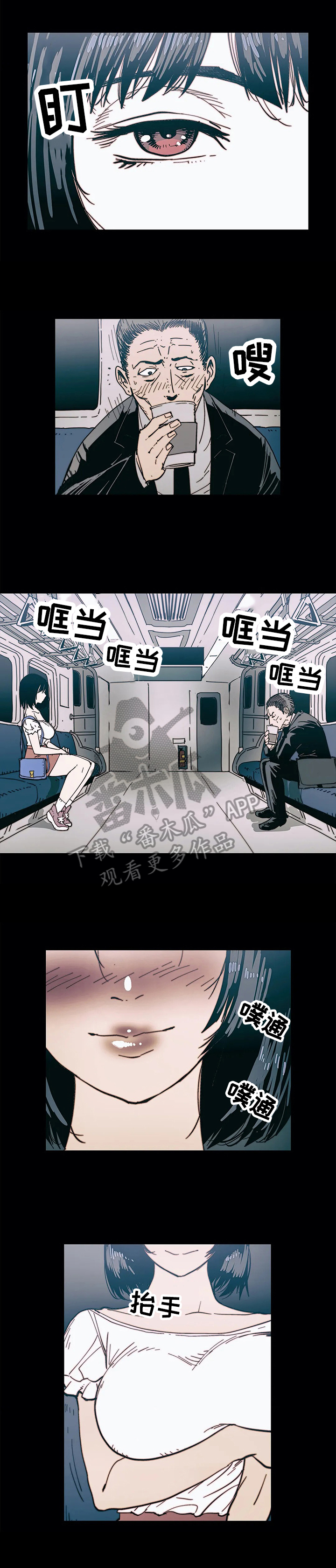 《终极部署》漫画最新章节第39章幻想免费下拉式在线观看章节第【6】张图片