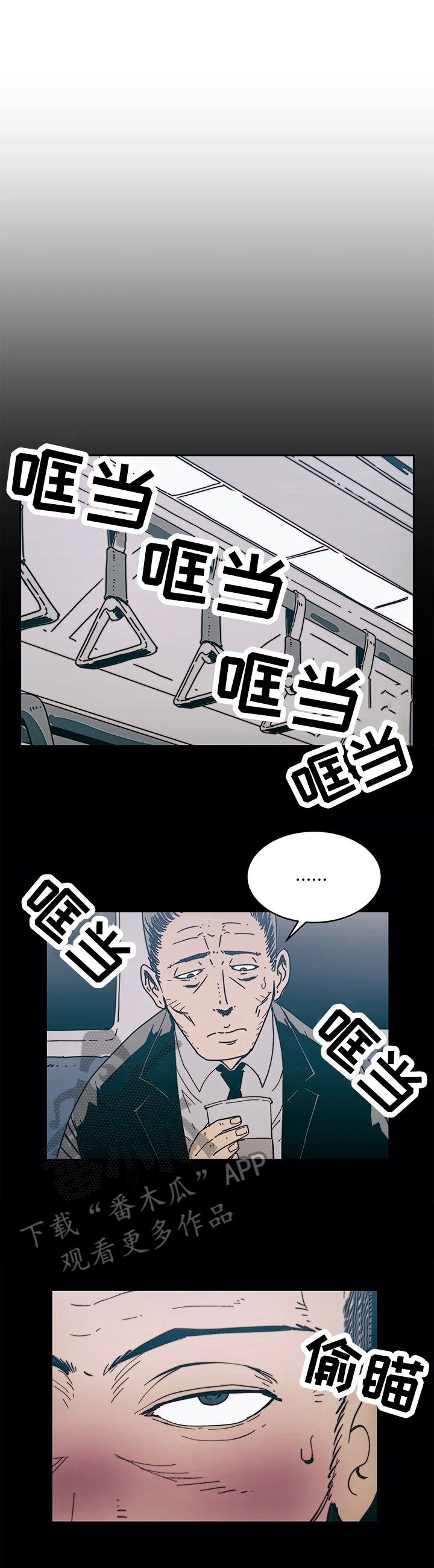 《终极部署》漫画最新章节第39章幻想免费下拉式在线观看章节第【8】张图片