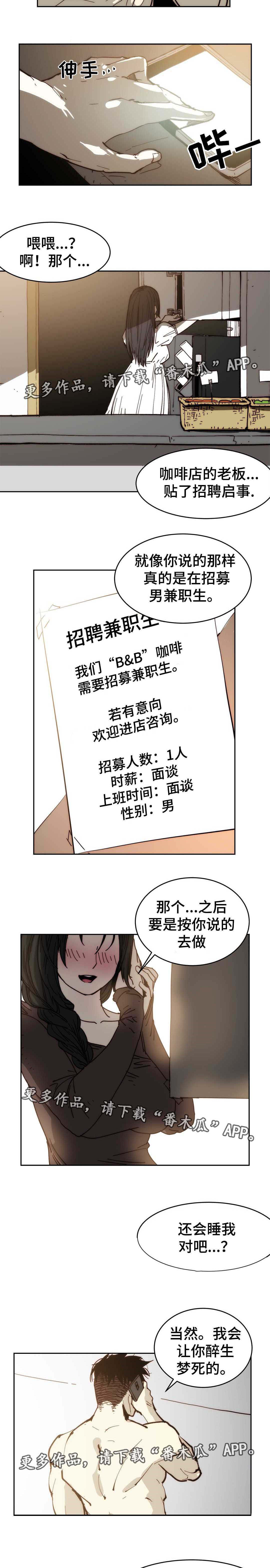 《终极部署》漫画最新章节第38章抹掉过去免费下拉式在线观看章节第【9】张图片