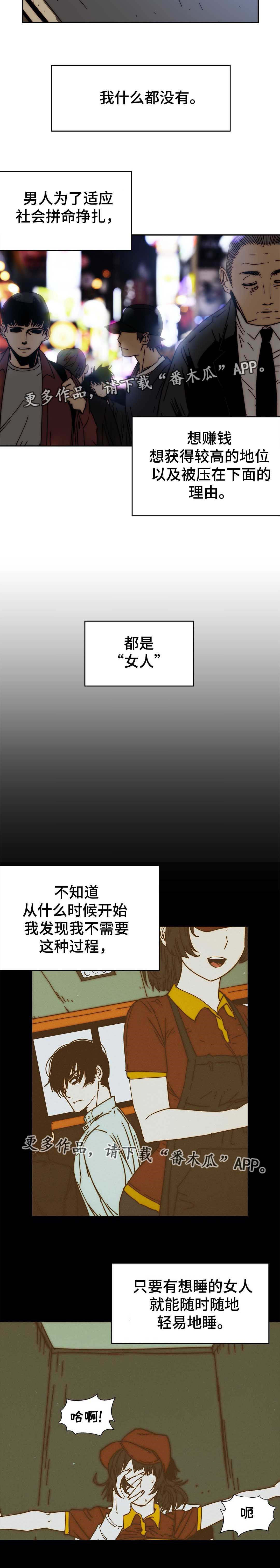 《终极部署》漫画最新章节第38章抹掉过去免费下拉式在线观看章节第【6】张图片