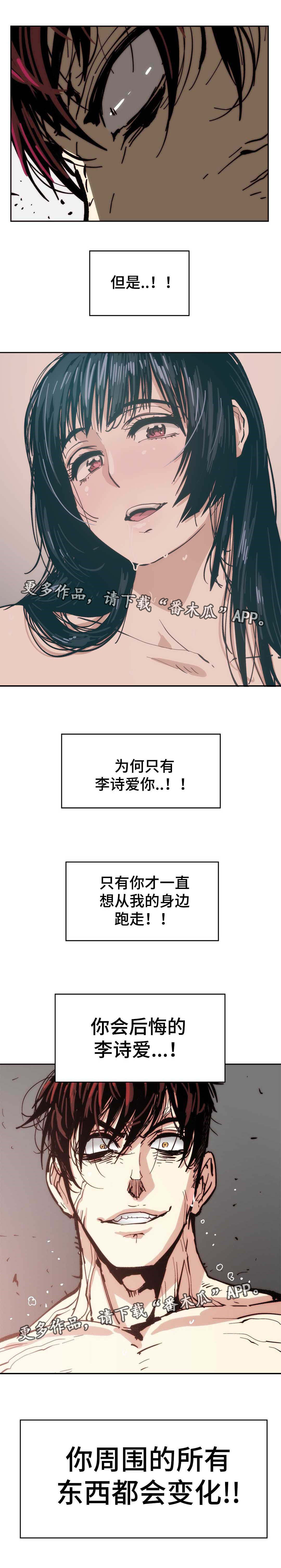 《终极部署》漫画最新章节第37章一个例外免费下拉式在线观看章节第【1】张图片