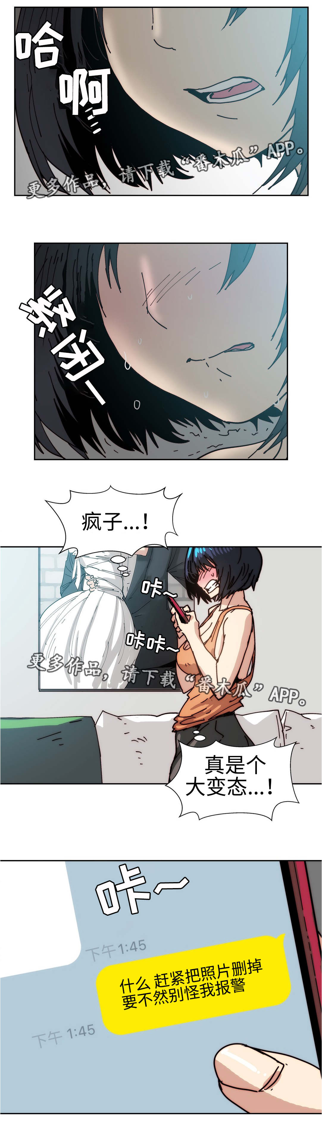 《终极部署》漫画最新章节第35章删掉照片免费下拉式在线观看章节第【12】张图片