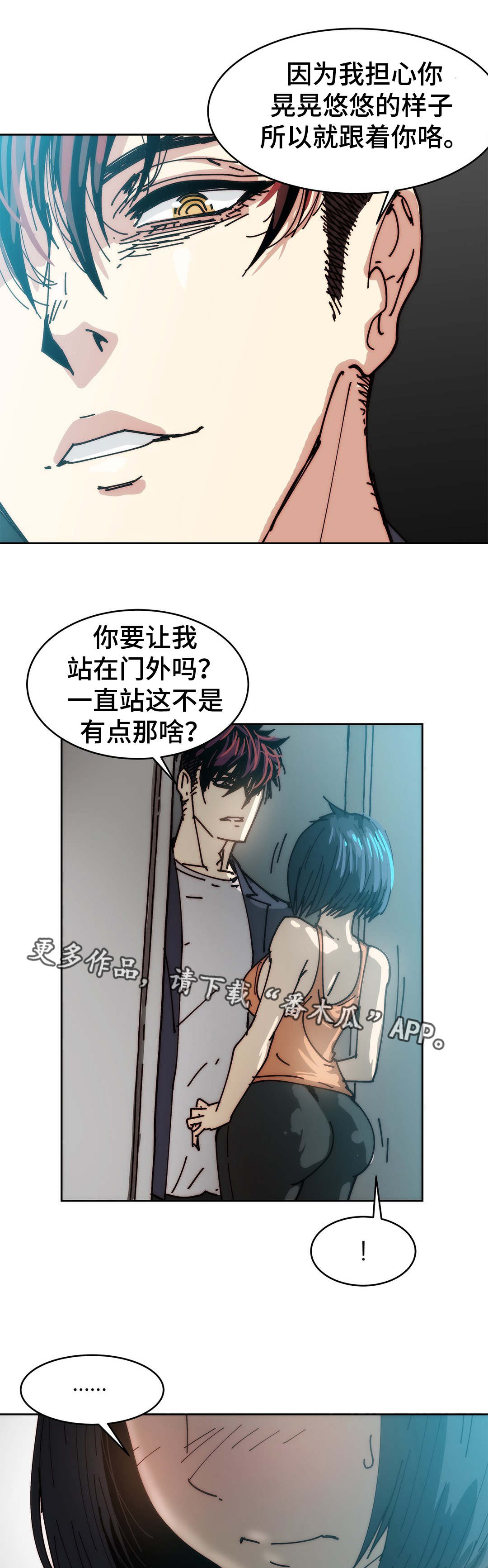 《终极部署》漫画最新章节第35章删掉照片免费下拉式在线观看章节第【4】张图片