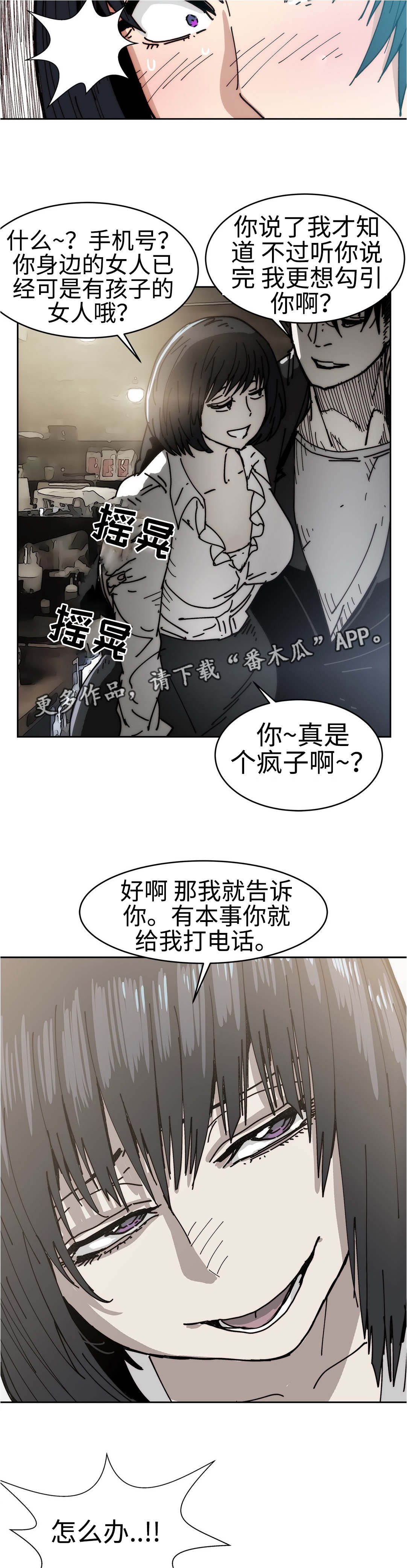 《终极部署》漫画最新章节第34章完美女人免费下拉式在线观看章节第【2】张图片