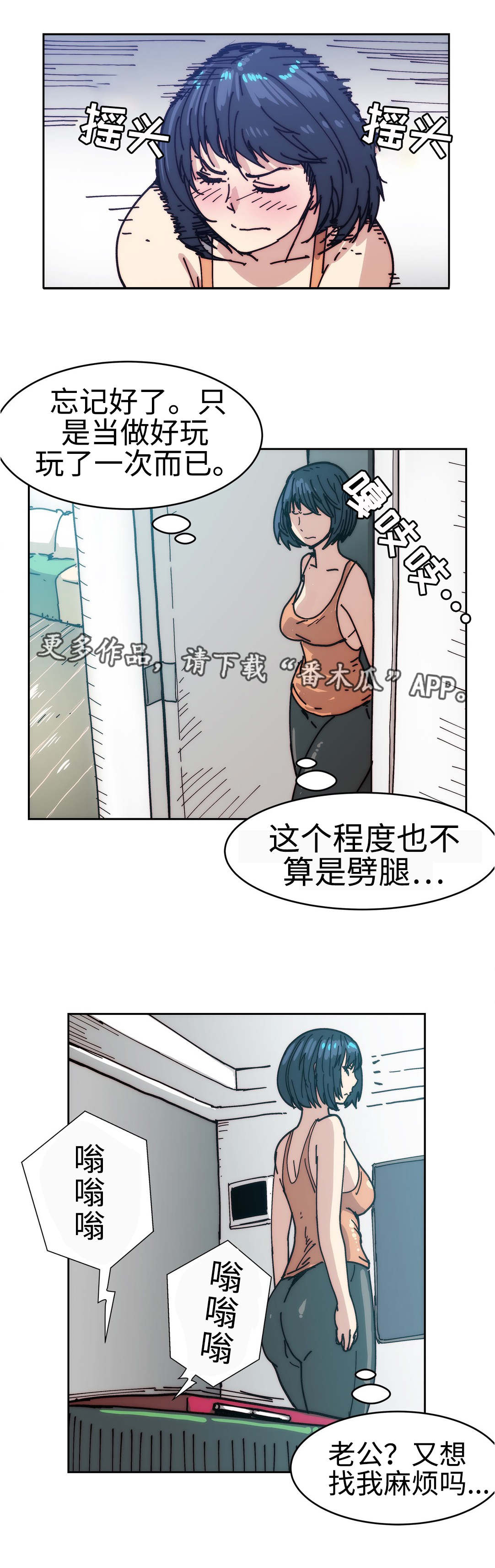 《终极部署》漫画最新章节第34章完美女人免费下拉式在线观看章节第【5】张图片