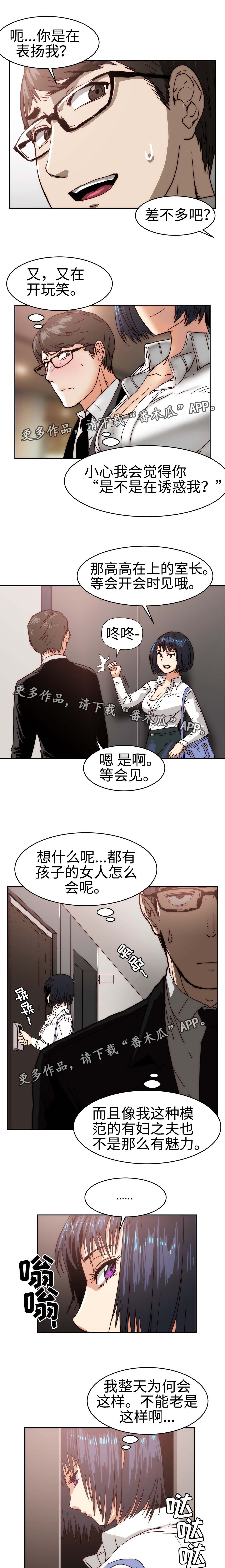 《终极部署》漫画最新章节第27章放马过来免费下拉式在线观看章节第【5】张图片