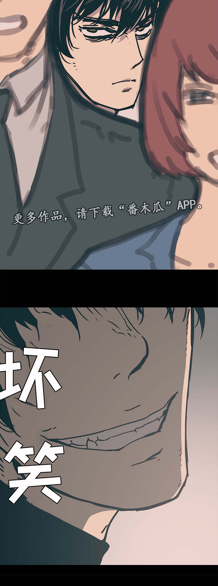 《终极部署》漫画最新章节第24章隐瞒事实免费下拉式在线观看章节第【15】张图片