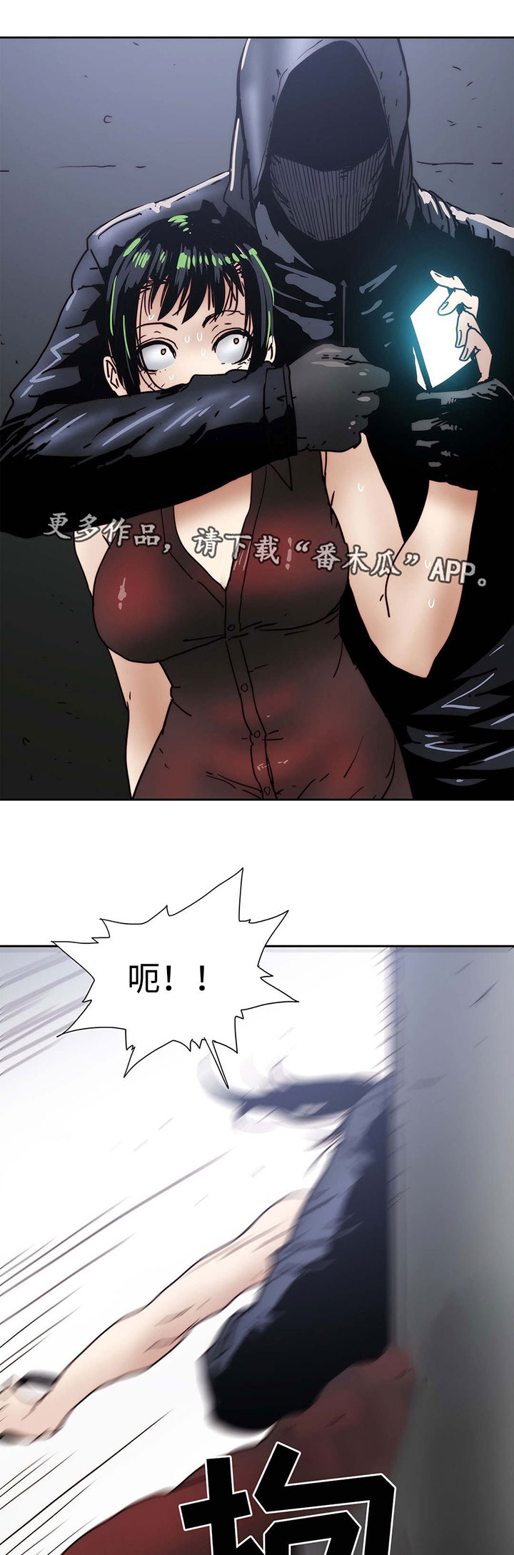 《终极部署》漫画最新章节第24章隐瞒事实免费下拉式在线观看章节第【2】张图片