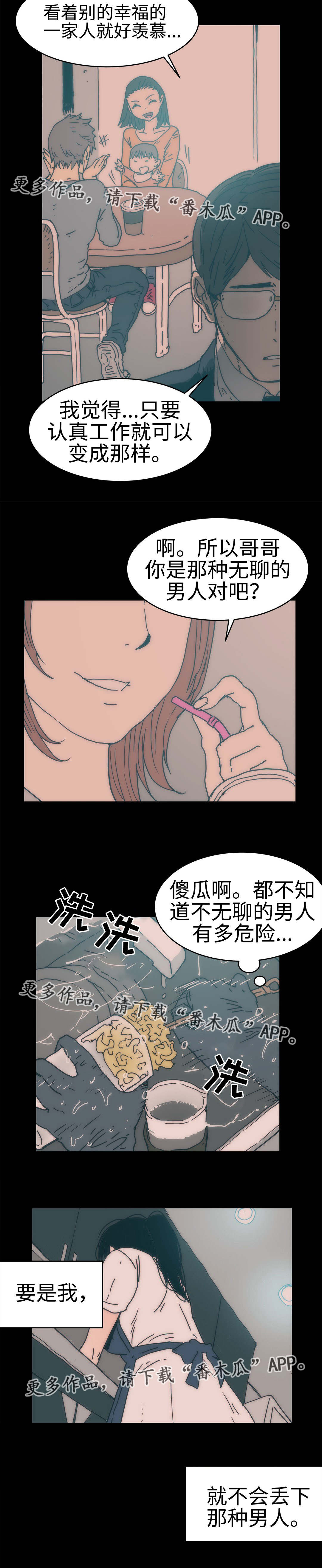 《终极部署》漫画最新章节第22章走着瞧吧免费下拉式在线观看章节第【1】张图片