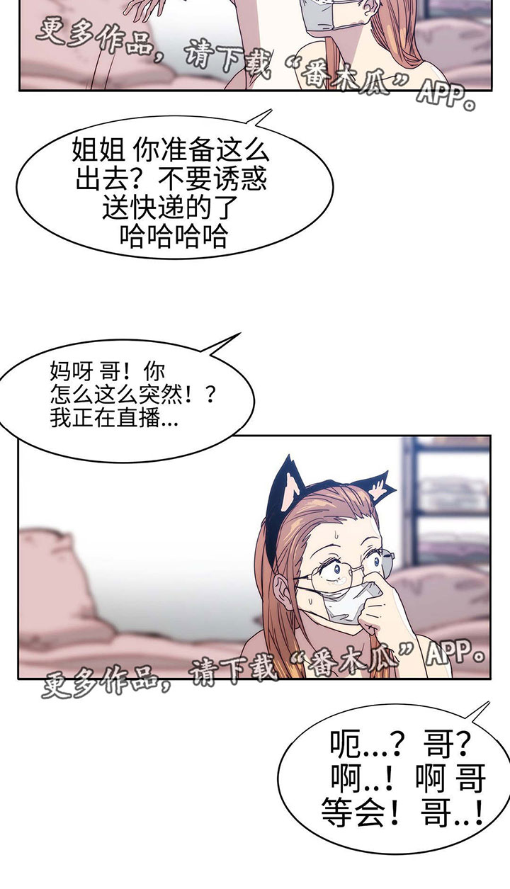 《终极部署》漫画最新章节第21章怒火中烧免费下拉式在线观看章节第【9】张图片