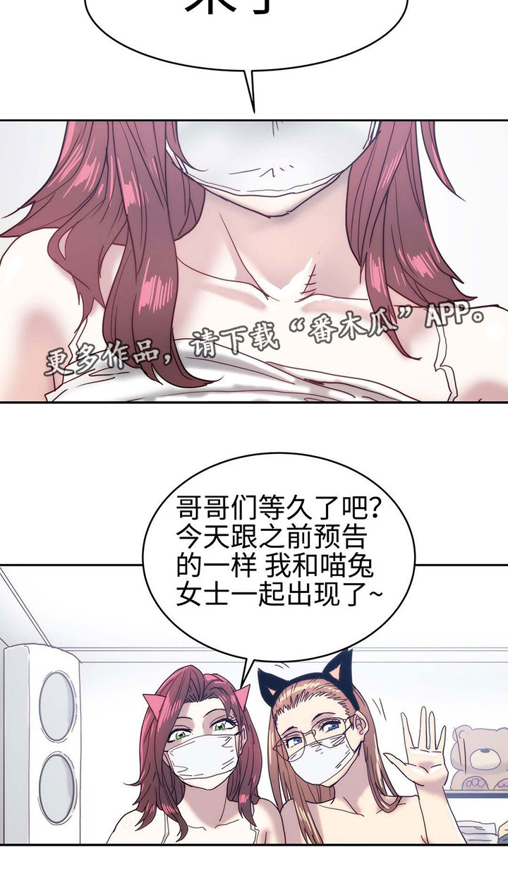 《终极部署》漫画最新章节第21章怒火中烧免费下拉式在线观看章节第【11】张图片