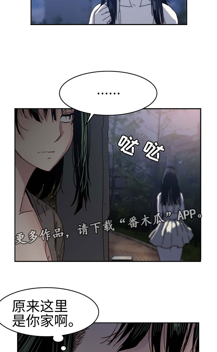 《终极部署》漫画最新章节第21章怒火中烧免费下拉式在线观看章节第【3】张图片