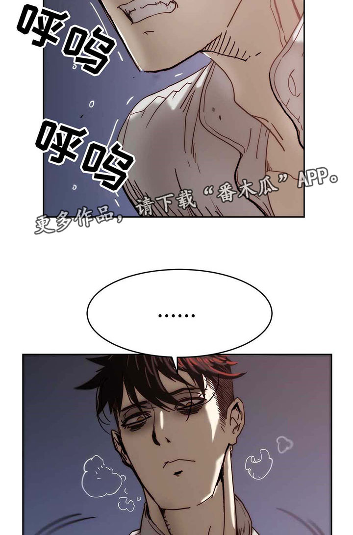 《终极部署》漫画最新章节第20章全是假话免费下拉式在线观看章节第【15】张图片