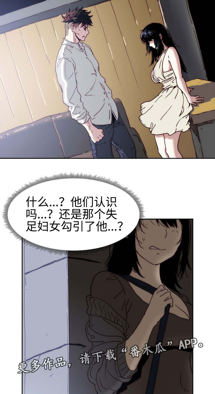 《终极部署》漫画最新章节第20章全是假话免费下拉式在线观看章节第【9】张图片