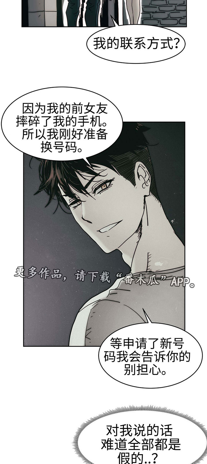 《终极部署》漫画最新章节第20章全是假话免费下拉式在线观看章节第【6】张图片