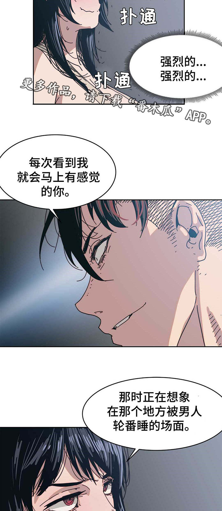 《终极部署》漫画最新章节第18章那就试试免费下拉式在线观看章节第【9】张图片