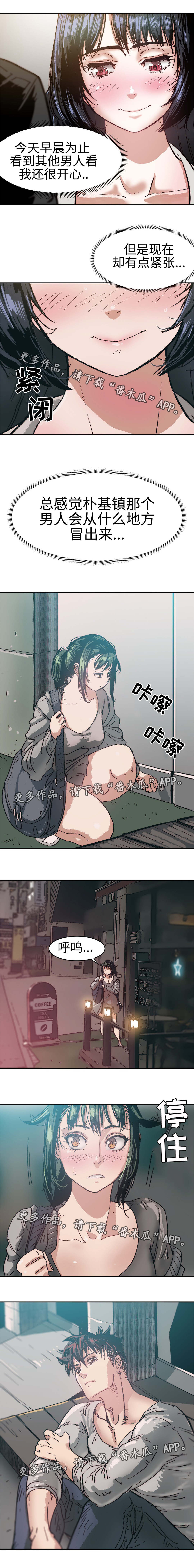 《终极部署》漫画最新章节第9章提心吊胆免费下拉式在线观看章节第【1】张图片