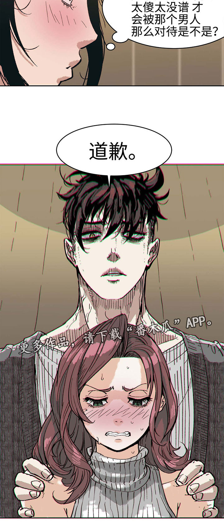 《终极部署》漫画最新章节第8章强势的人免费下拉式在线观看章节第【6】张图片