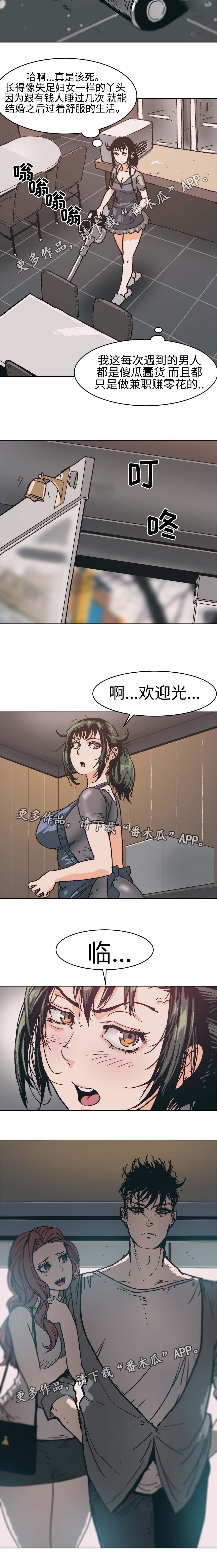 《终极部署》漫画最新章节第5章愚蠢的人免费下拉式在线观看章节第【1】张图片