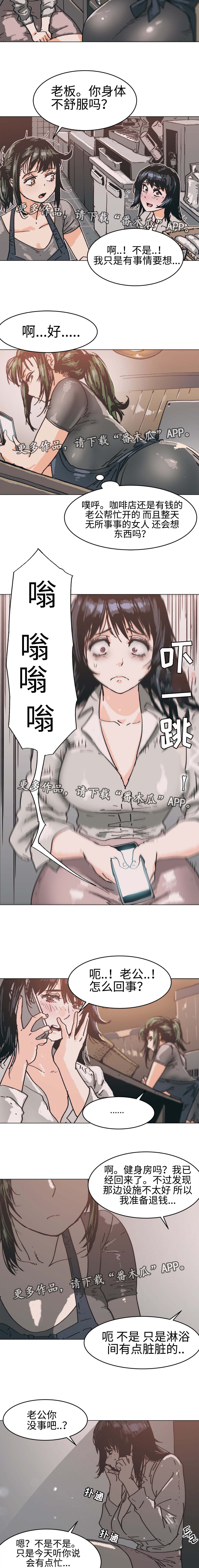 《终极部署》漫画最新章节第5章愚蠢的人免费下拉式在线观看章节第【3】张图片