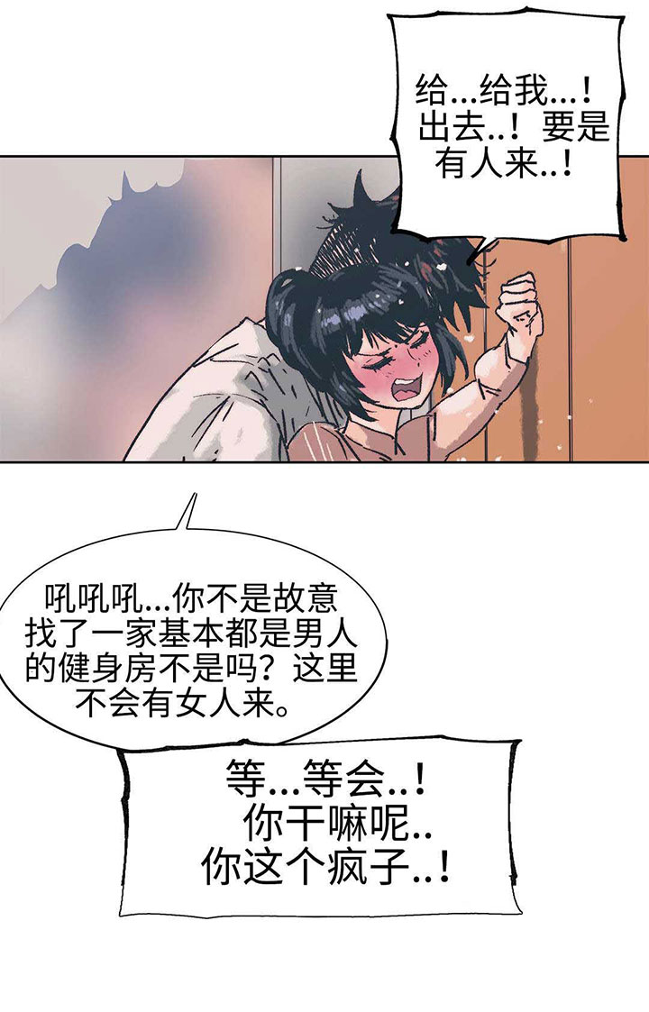 《终极部署》漫画最新章节第4章好自为之免费下拉式在线观看章节第【13】张图片