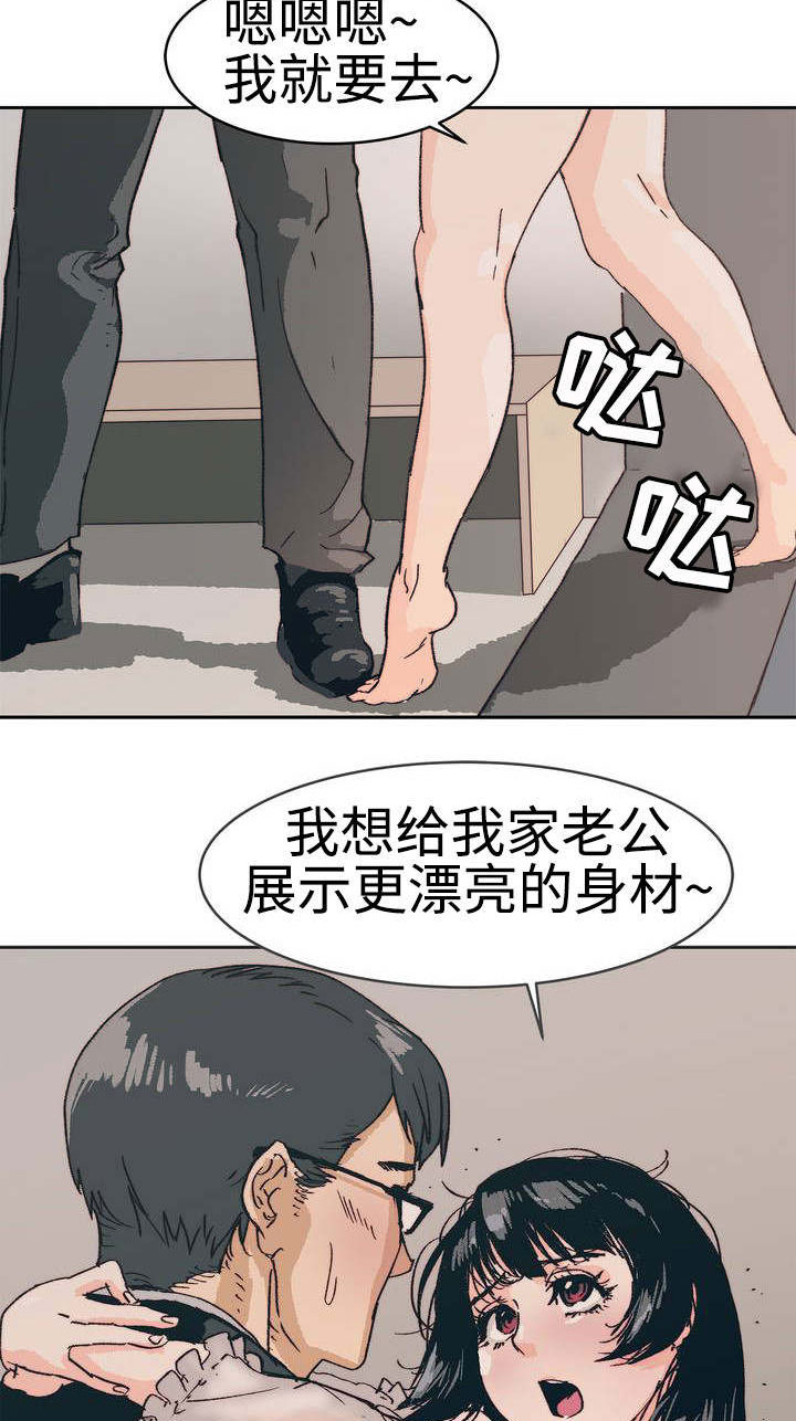 终极部署-第1章婚姻生活全彩韩漫标签