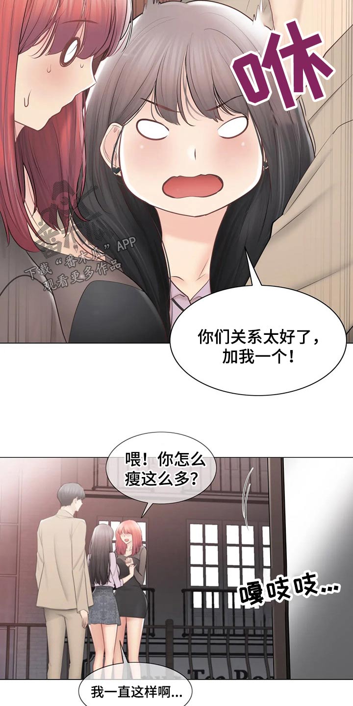 《神堂效应》漫画最新章节第202章回归【完结】免费下拉式在线观看章节第【14】张图片