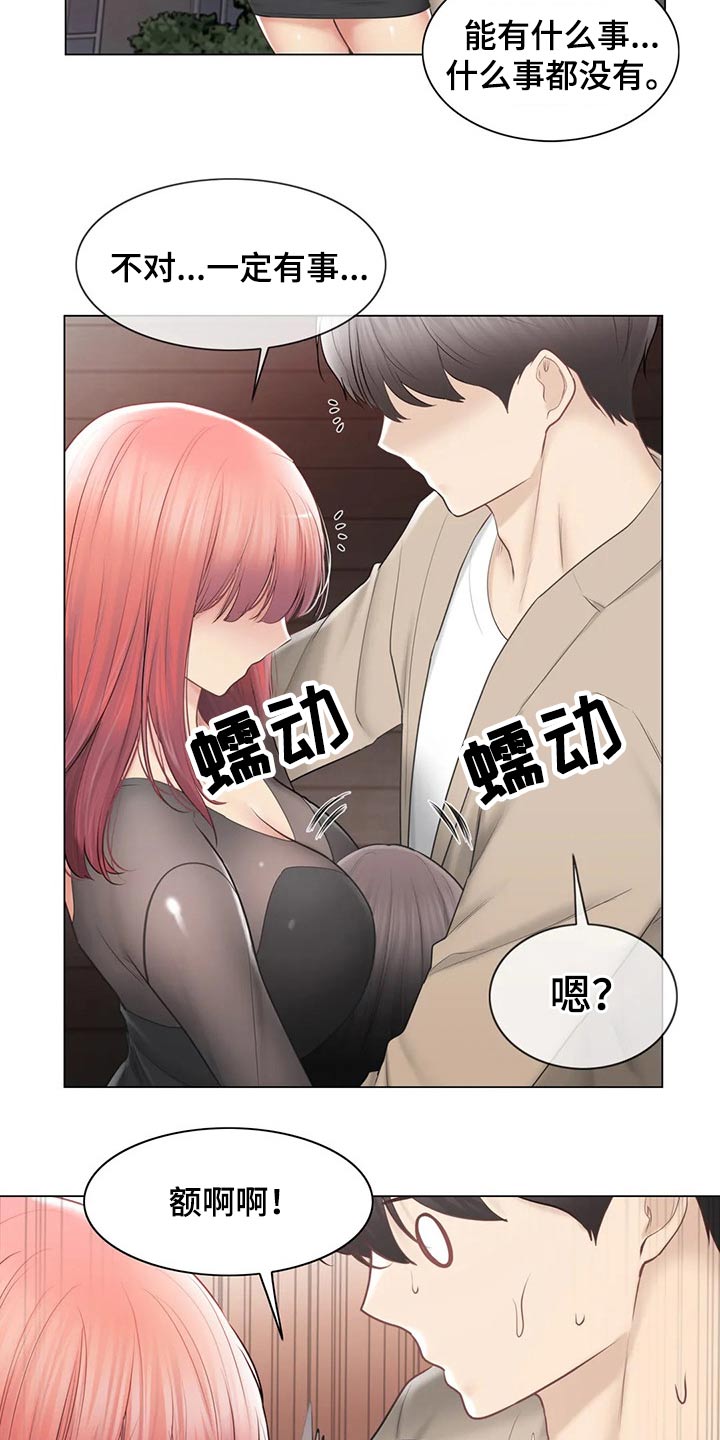 《神堂效应》漫画最新章节第202章回归【完结】免费下拉式在线观看章节第【15】张图片