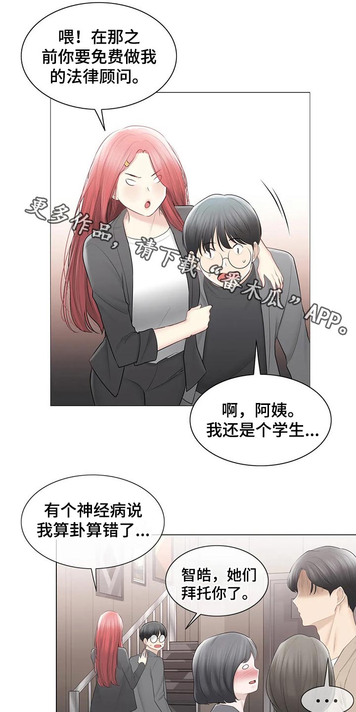 《神堂效应》漫画最新章节第201章好久不见免费下拉式在线观看章节第【19】张图片