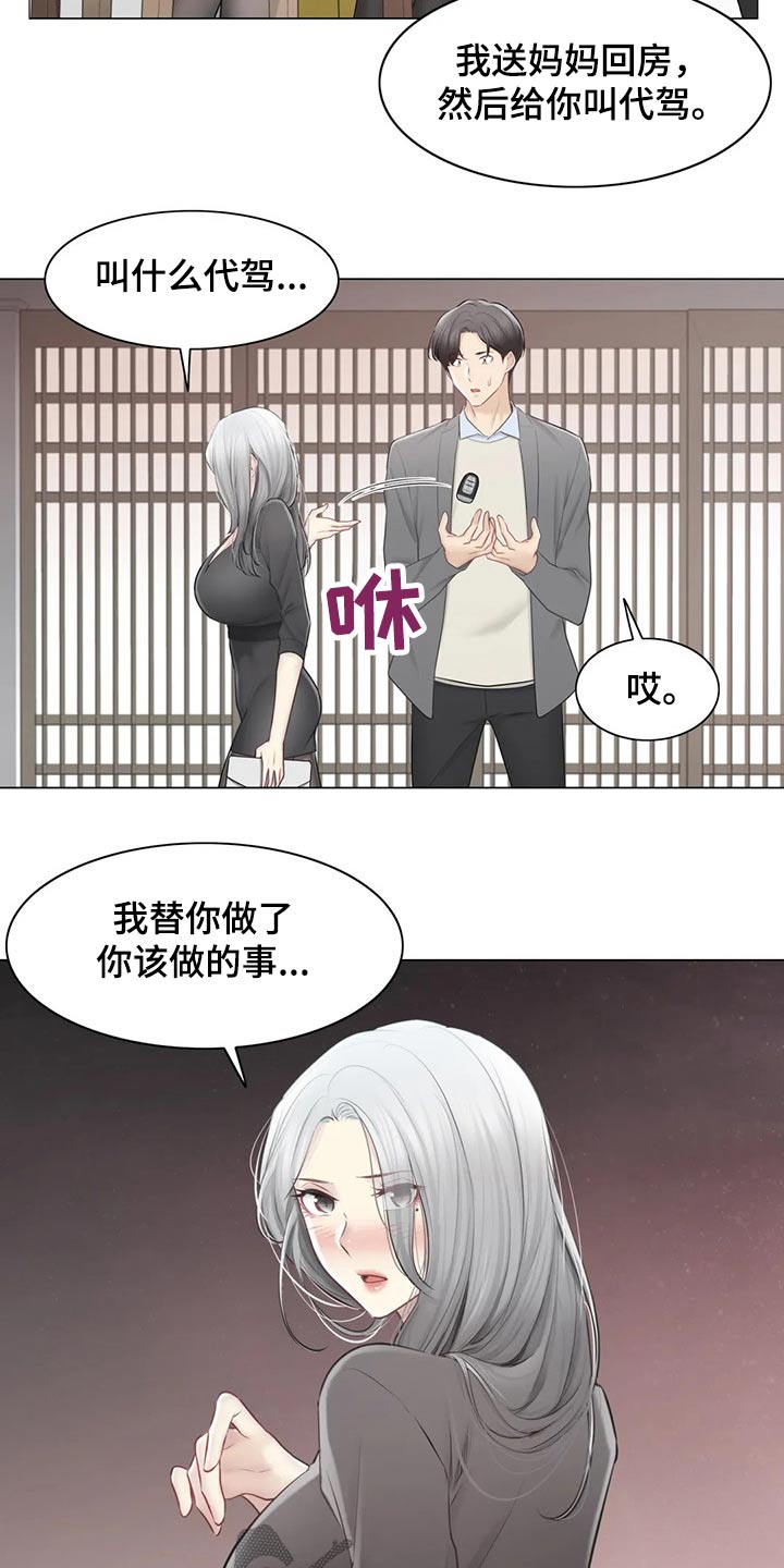 《神堂效应》漫画最新章节第198章姐姐免费下拉式在线观看章节第【15】张图片