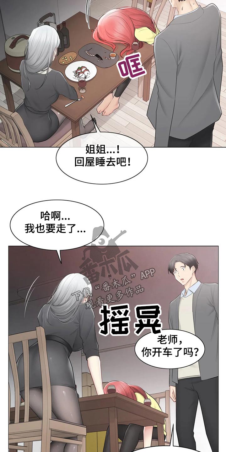 《神堂效应》漫画最新章节第198章姐姐免费下拉式在线观看章节第【16】张图片