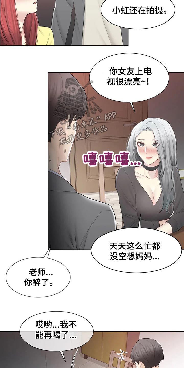 《神堂效应》漫画最新章节第198章姐姐免费下拉式在线观看章节第【17】张图片