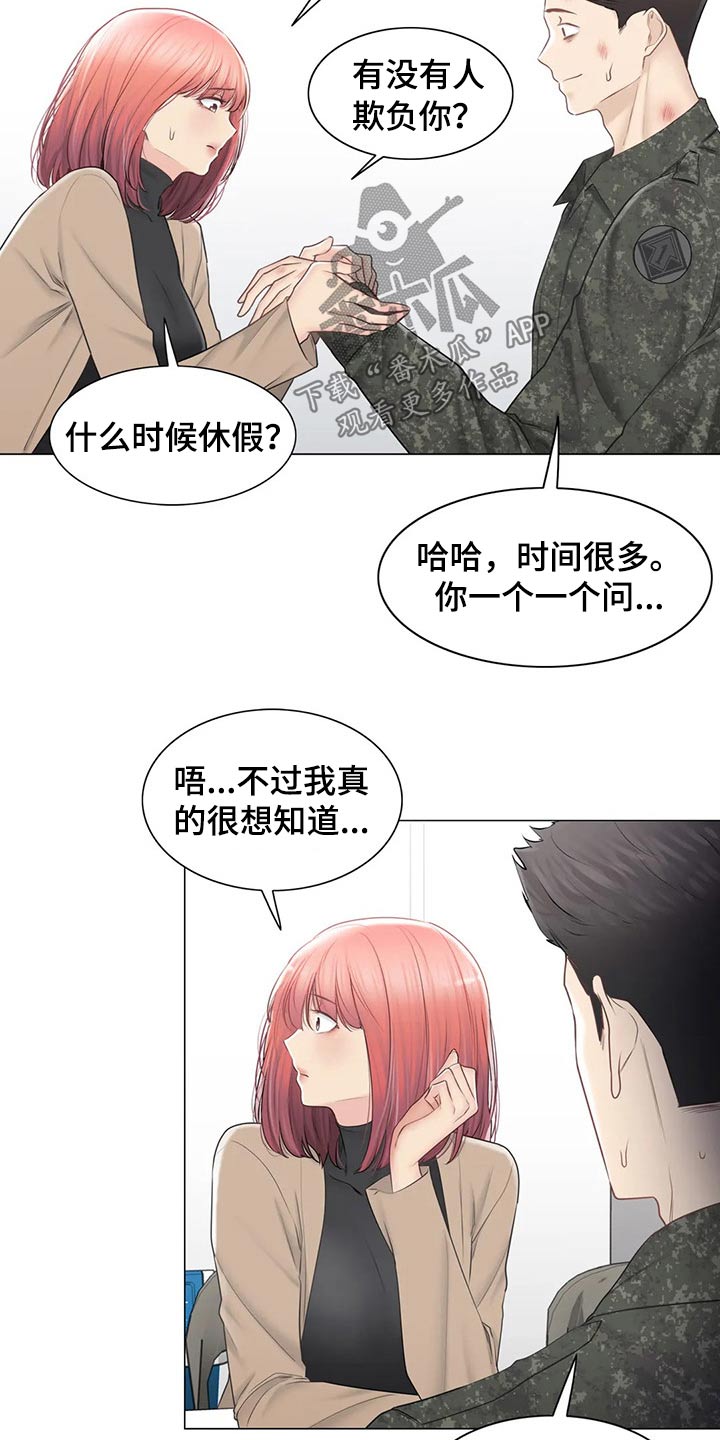 《神堂效应》漫画最新章节第193章受伤免费下拉式在线观看章节第【29】张图片