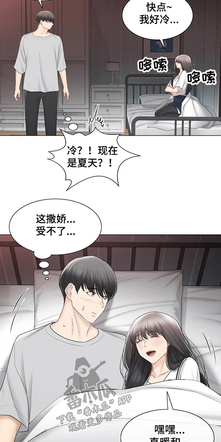 《神堂效应》漫画最新章节第185章过夜免费下拉式在线观看章节第【15】张图片