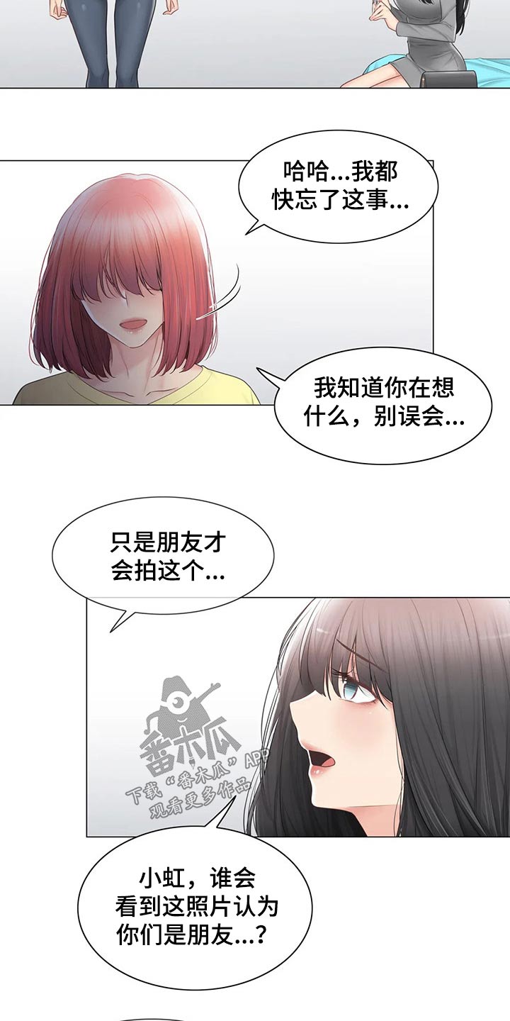 《神堂效应》漫画最新章节第182章质疑免费下拉式在线观看章节第【16】张图片