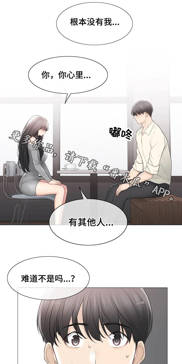 《神堂效应》漫画最新章节第181章解释免费下拉式在线观看章节第【19】张图片