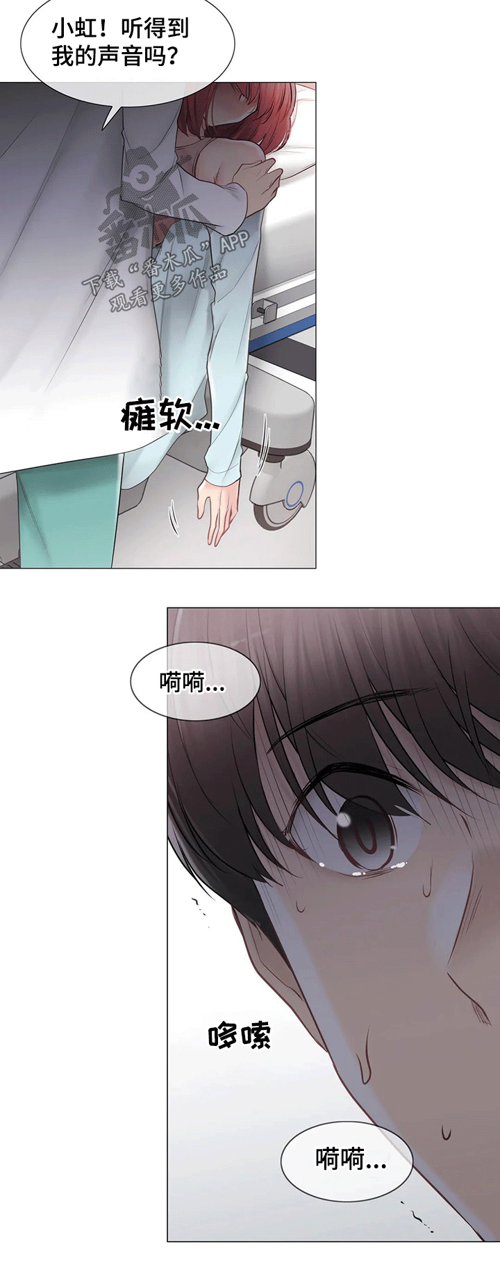 《神堂效应》漫画最新章节第175章晕倒免费下拉式在线观看章节第【7】张图片